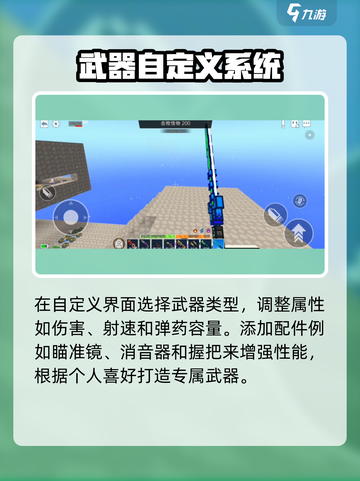 像素射击自定义模式玩法🔥超全攻略来啦！🎮截图4