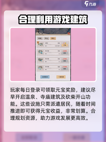 水乡芳华录攻略介绍截图4