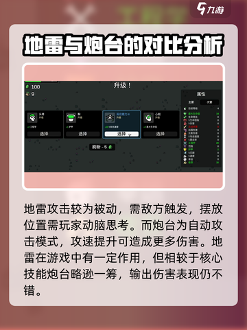土豆兄弟工程学对地雷有用吗介绍截图4