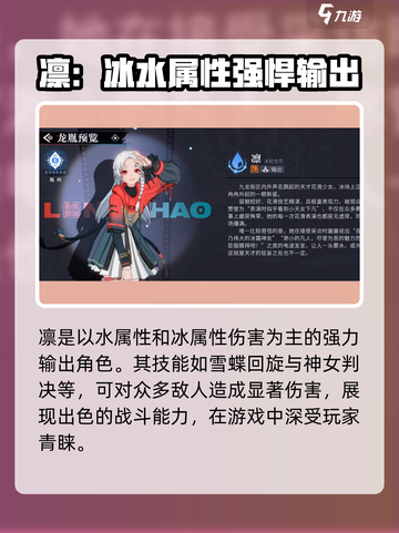 归龙潮凛的cv是谁介绍截图3