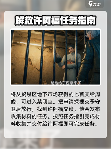破碎之地热干面帮主怎么解救介绍截图4