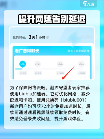 潮汐守望者登陆不了怎么办介绍截图7