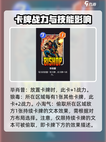 漫威终极逆转峰顶太空站怎么玩介绍截图4