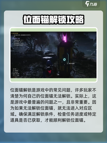 《七日世界》位面锚解锁🔥超简单攻略来啦！截图2
