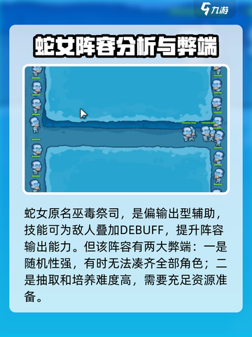 快来当领主阵容推荐介绍截图7