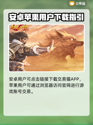 🔥天龙怀旧服买号避坑！安全平台大揭秘💥截图2
