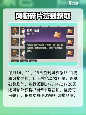 三国志幻想大陆2枭之歌卯簿有什么用介绍截图3