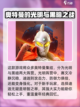 奥特曼传奇英雄2所有英雄介绍介绍截图2