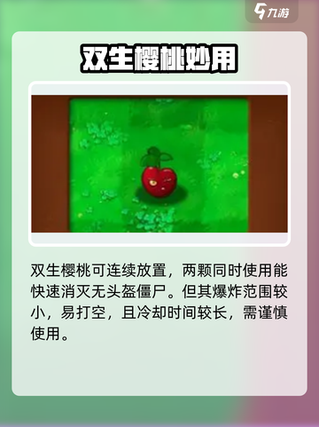 《植物大战僵尸杂交版》🔥最强植物TOP榜💥🎮截图7