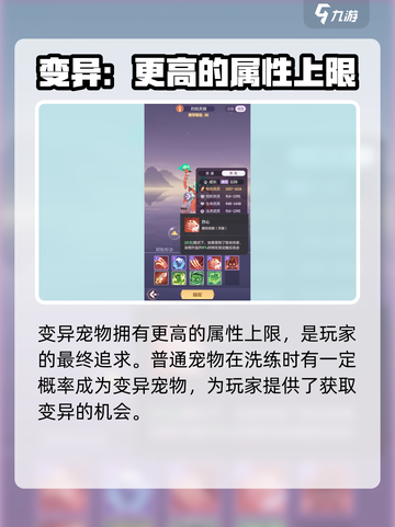 长安幻想手游🔥风伯高资质洗练攻略来啦！截图4