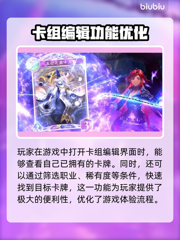 影之诗超凡世界卡牌查看方法大公开！🔥快来看看👀截图2