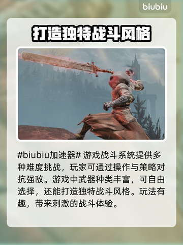 艾尔登法环联机卡顿？❌加速器推荐🔥截图2