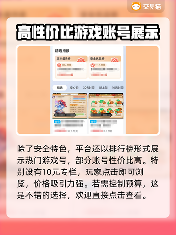 火影忍者手游号交易平台🔥超全分享📌截图3
