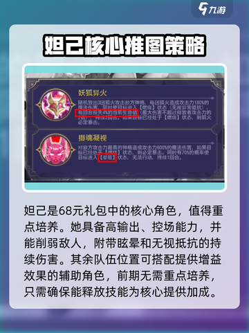 🔥第七幻域最强阵容搭配攻略！✨截图5