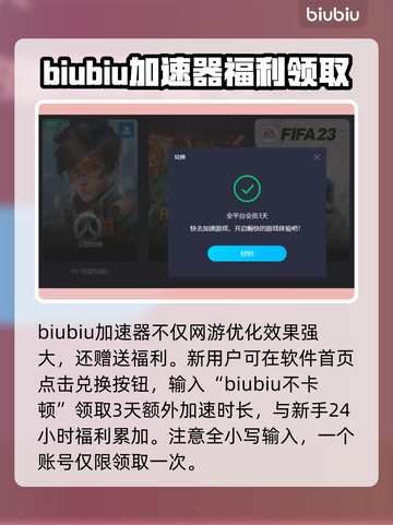 无畏契约⚡低延迟加速神器下载地址分享🎉截图3