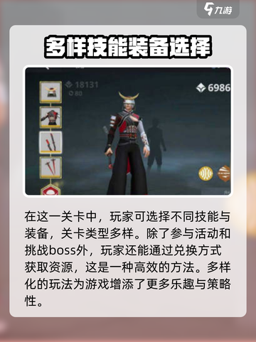暗影格斗3🔥纪元毁灭者获取秘籍💥截图3