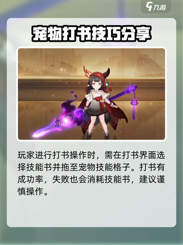 封神幻想世界打书的步骤分享介绍截图3