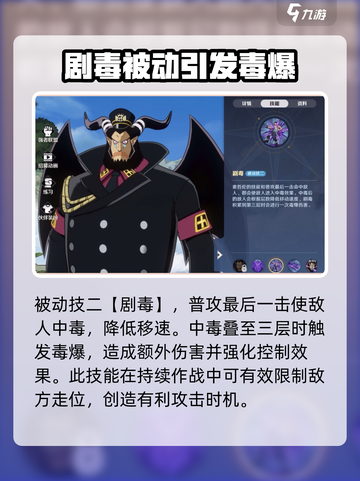 航海王壮志雄心🔥艾麦哲伦超强攻略🌟截图6