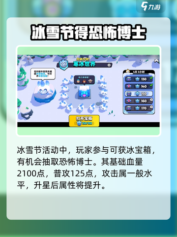 爆裂小队恐怖博士🔥超惊悚玩法曝光！💀截图2