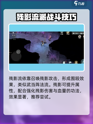 墨剑江湖天山攻略💥天山玩法全解析！🔥截图3
