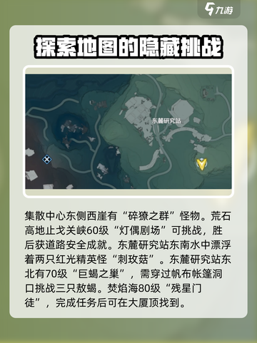 鸣潮🔥红名怪位置及打法全揭秘！💥截图3