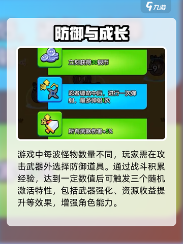 🎮花园特工队震撼上线！神秘任务等你解锁💥截图4