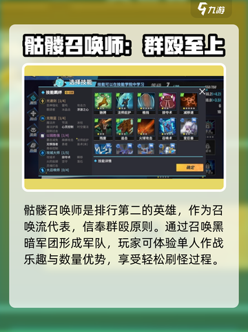 物质与魔法🔥英雄战力大揭秘！玩游戏必看排行✨截图3