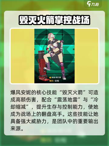 王牌战士2🔥安妮强度爆表，不容错过的战斗之王！💥截图3