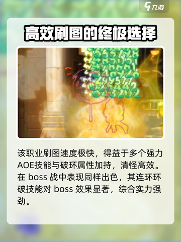 冒险岛枫之传说骑士团有哪些职业介绍截图3