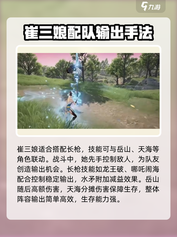 永劫无间手游崔三娘🔥超强玩法技巧速看！截图4