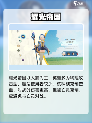 剑与远征2🔥种族克制揭秘💥截图2