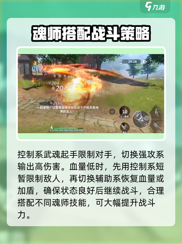斗罗大陆猎魂世界盗宝之人怎么打介绍截图4