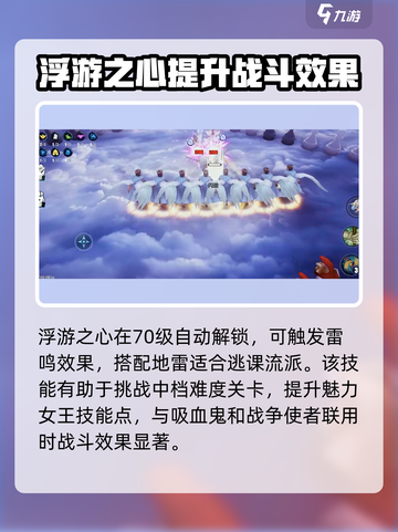 物质与魔法蜉蝣之心怎么样介绍截图3