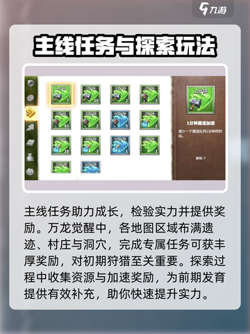 万龙觉醒资源怎么获得介绍截图3