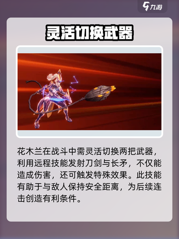 王者荣耀星之破晓木兰连招🔥花木兰玩法大揭秘💥截图3