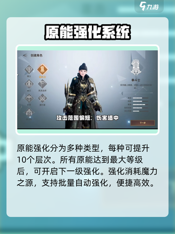 天堂之圣灵🔥战力飙升秘籍，快速提升战力方法分享！截图3