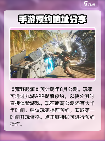 荒野起源配置要求介绍截图2