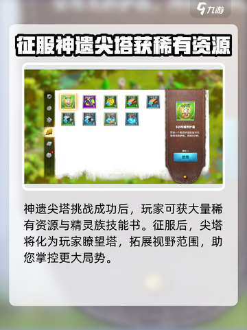万龙觉醒🔥神遗尖塔怎么去？秘境探险攻略来啦！截图4