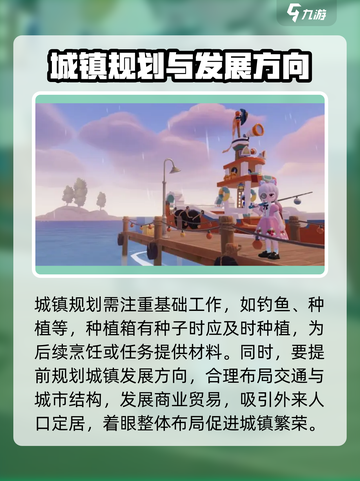 心动小镇🔥萌新必看！新手攻略大全⚡超全分享🎉截图6