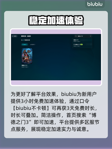 博德之门3读档闪退🔥解决办法来了！🌟截图3