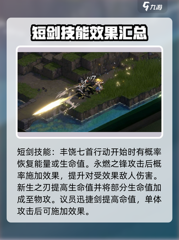 铃兰之剑为这和平的世界SSR武器推荐介绍截图2