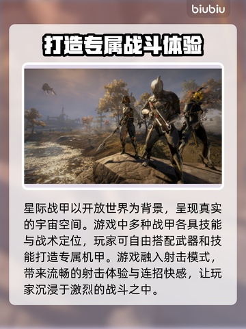 星际战甲闪退？加速器来救场！🚀游戏流畅不是梦！截图2