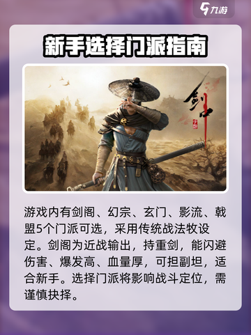 剑中攻略💎玩法介绍，游戏党必看！截图2