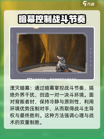 天启行动梦魇角色攻略介绍截图5