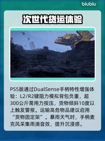 死亡搁浅2🔥首发平台大曝光！你猜对了吗？🎮截图3