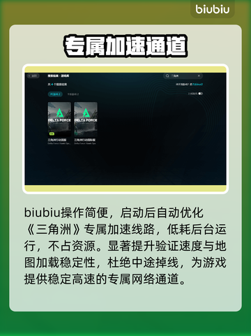 🔥三角洲闪退？1招秒解决💥截图5