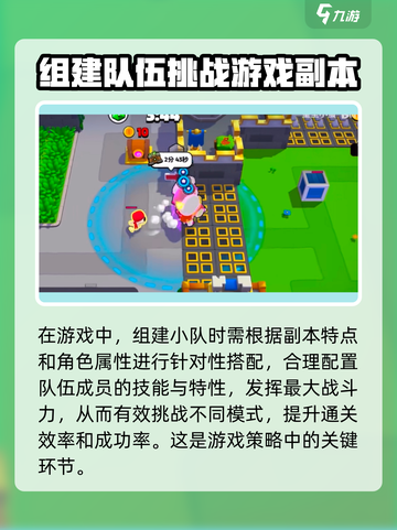 爆裂小队商人模式怎么玩介绍截图3