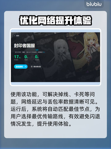 封印者闪退？用这个加速器⚡瞬间流畅！截图6