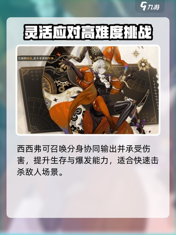 无尽梦回角色强度排名介绍截图4