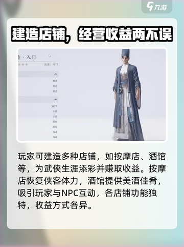 燕云十六声💥江湖营生玩法大全，必看🔥截图2